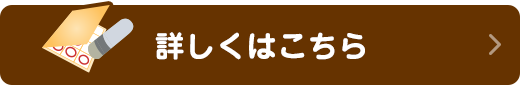 オリジナルスタンプについてさらに詳しく