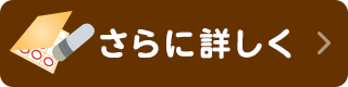 オリジナルスタンプについてさらに詳しく