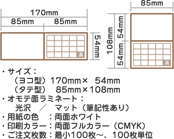 スタンプカードダブル（二つ折り）タイプ仕様