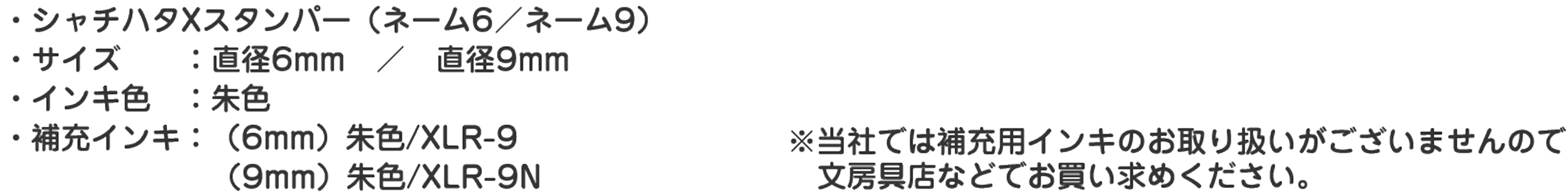 オリジナルスタンプ価格表